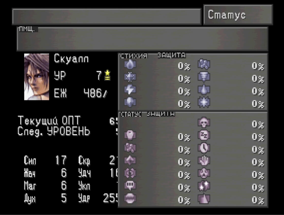 Final Fantasy 8 - геймплей игры на PlayStation